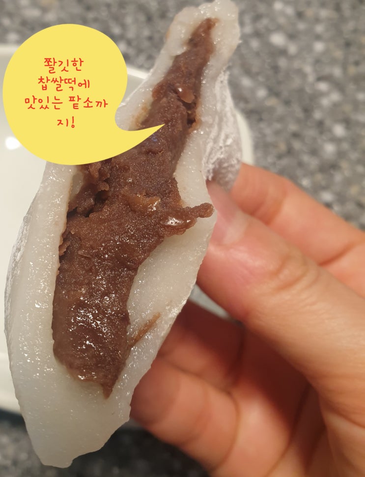  [제천] 자연치유도시제천 10대맛의달인 덩실분식 찹쌀떡