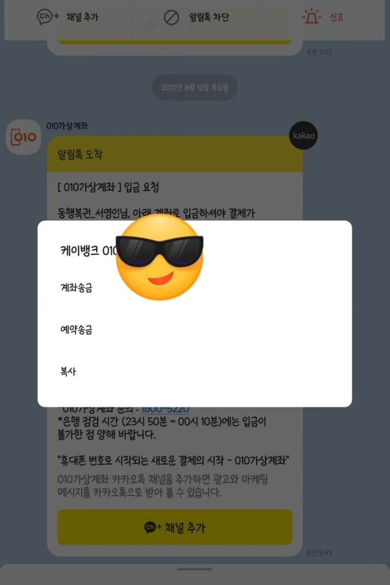 후기 #110」 동행복권 트리플럭 해본 간단 후기 / 온라인 스피또? : 네이버 블로그