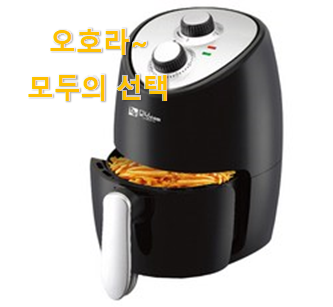  특별한 대웅모닝컴에어프라이어 인기 LIST 초이스 완벽해요.