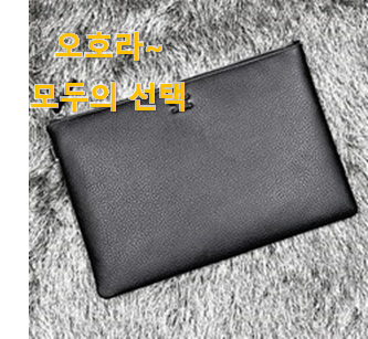  강력추천 남성클러치백닥스 별점 순위 과장님이 알아봐주네요.