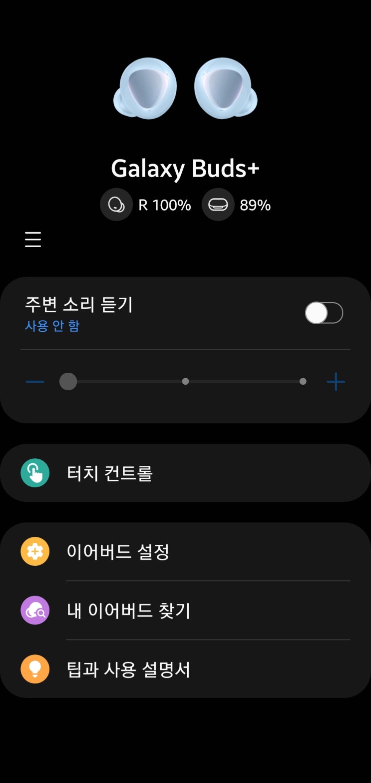  '갤럭시 버즈 플러스' 한 쪽만 연결 안되는 현상(해결 방법)