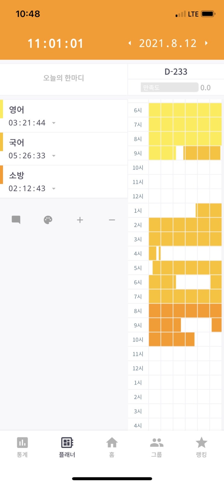  21.08.12(D-233)