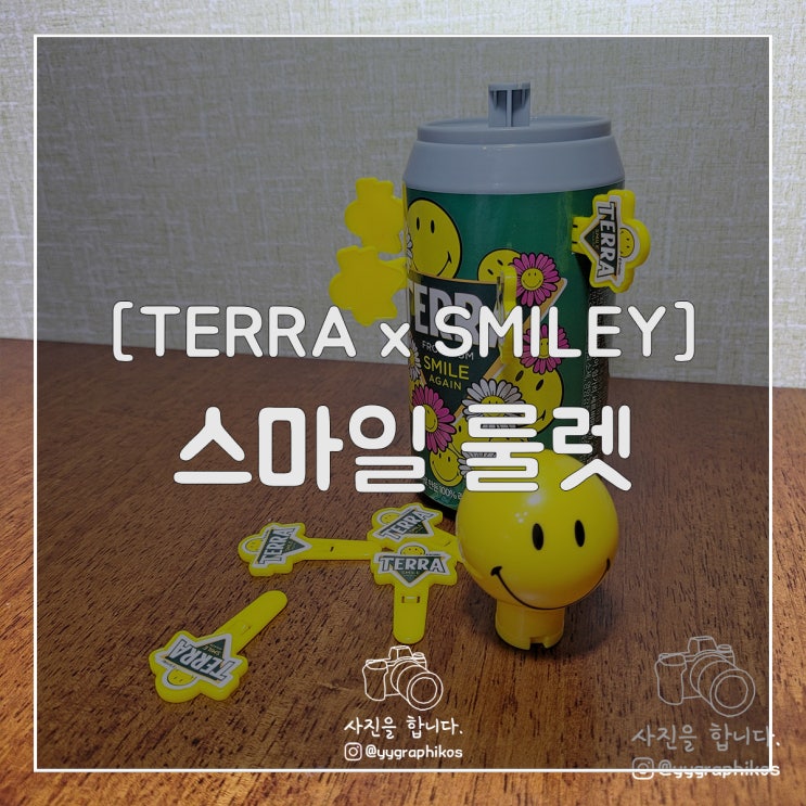  [굿즈] 테라 x 스마일리 - 스마일 룰렛 [TERRA x SMILEY]