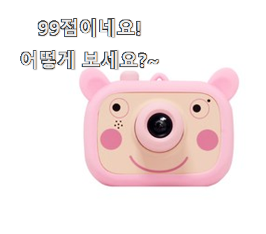  행복한선택 어린이디지털카메라 추천상품 리뷰 확실한 정보네요.