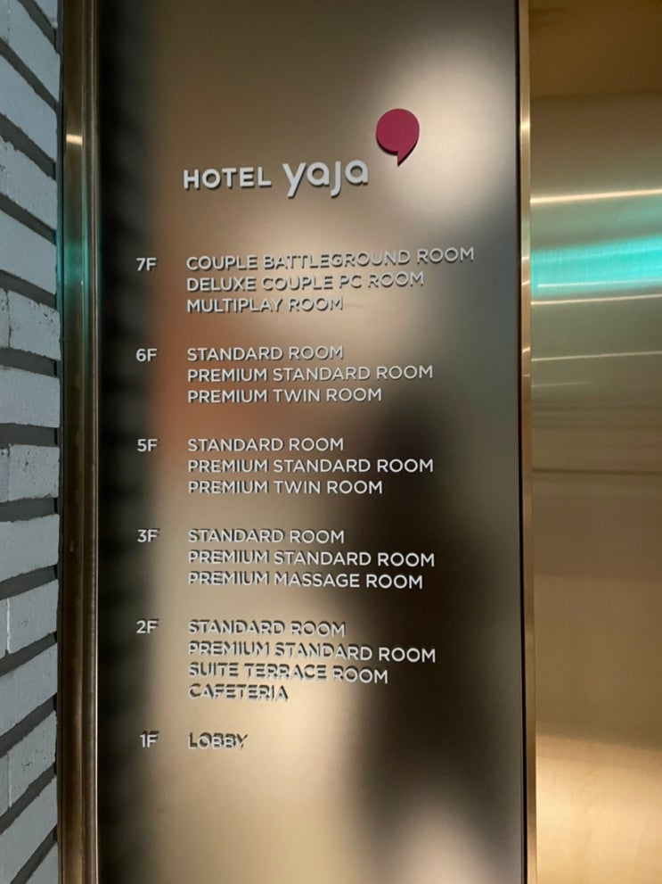  [야자호텔]충주호텔 Hotel Yaja