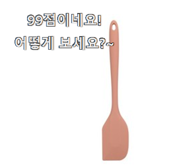  대박난 나무주걱 최고 순위 이건 사야합니다