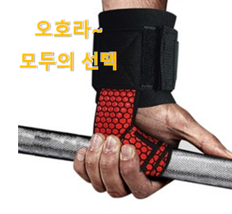  가성비 헬스스트랩 꿀템 순위정보 모두가 찾는다니깐요.