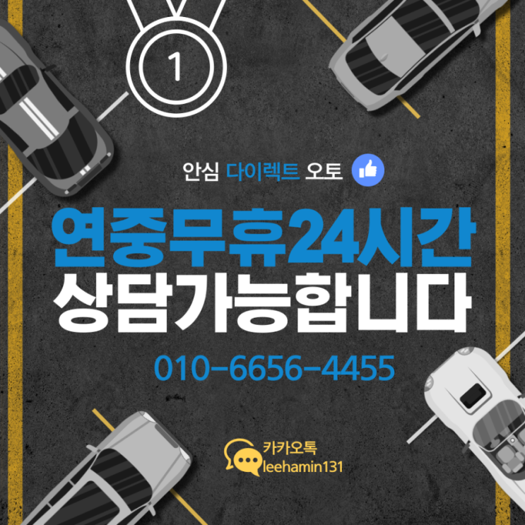  리스의 종류와 나에게 가장 유리한 구입방법은?