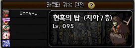던전앤파이터 현혹의 탑 노가다 던전앤파이터 현혹의 탑 노가다