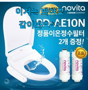 안사면 손해 노비타비데 선호도 베스트 선물하기에도 좋은듯 해요 안사면 손해 노비타비데 선호도 베스트 선물하기에도 좋은듯 해요
