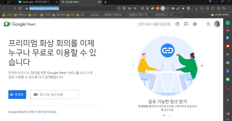 25 화상회의 활용 단락 1 이미지 3