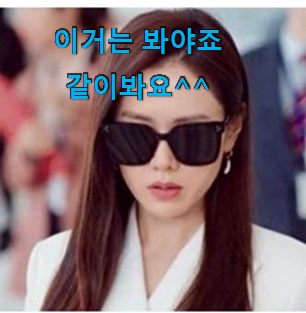 소유하고파 구찌선글라스 선호도 최고 갖고싶어요. 소유하고파 구찌선글라스 선호도 최고 갖고싶어요.