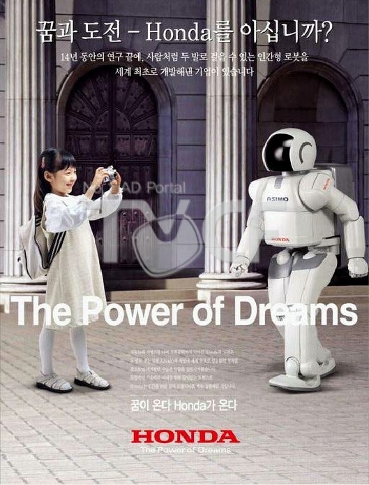 [지면광고] 2003년 혼다 The power of dreams (심혜원)