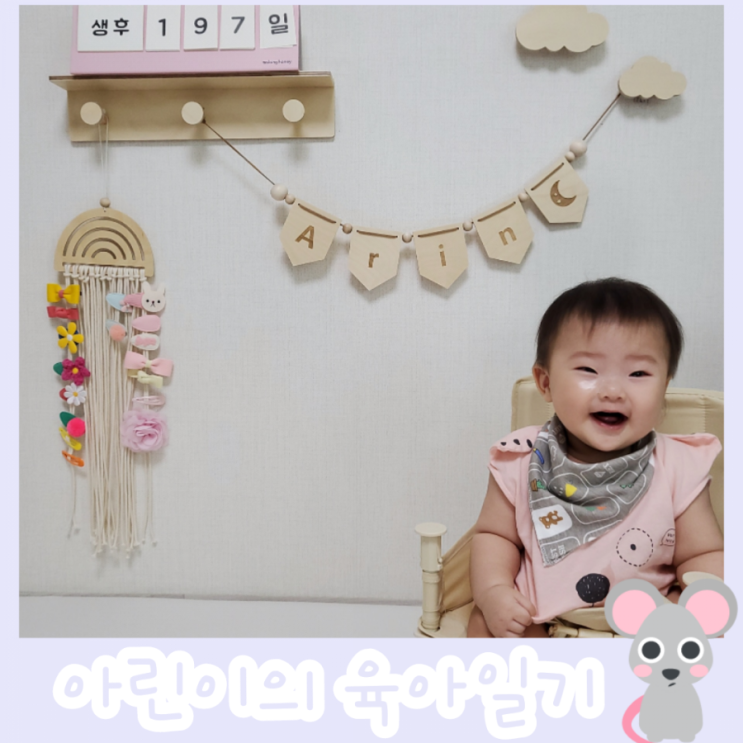  197일 차 -  주방 용품 놀이 / 주방 놀이
