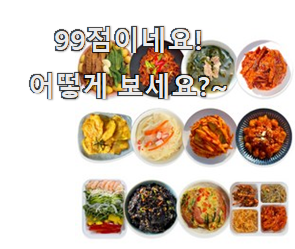  너무 사고싶은 집밥연구소반찬 꿀템 순위 초이스 완벽해요.