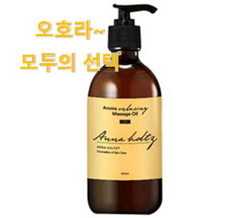  가성비템 헉슬리바디오일 가성비 추천 너무 좋아 가슴이 뛰네요.