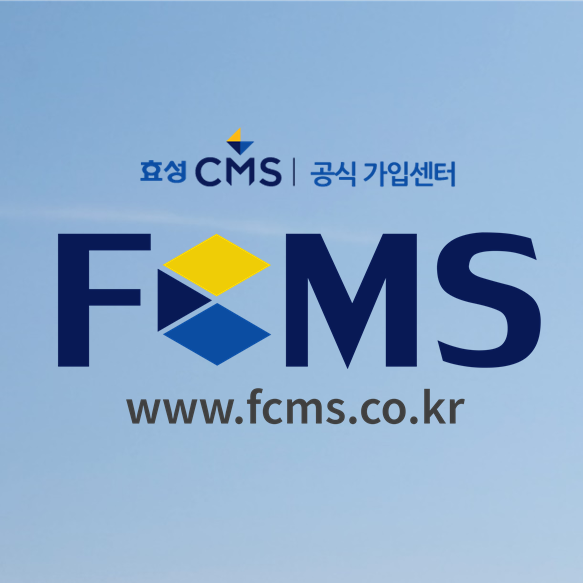  CMS 자동이체 제대로 사용하세요