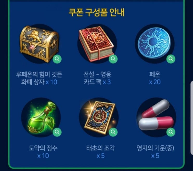  모코코 이디야 기프트카드, 로스트아크 쿠폰 이벤트