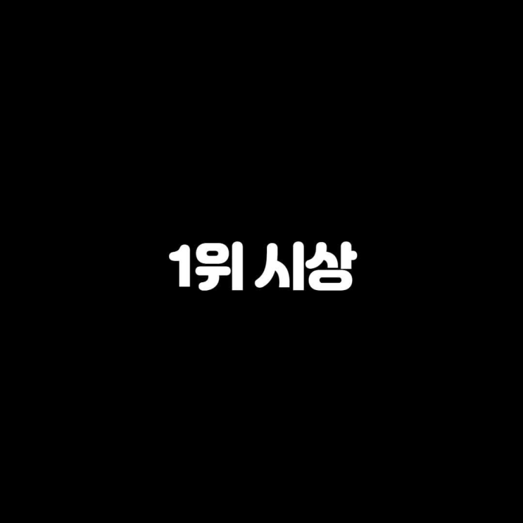  오레오 글쓰기 활용하여 FAB 워크숍 정리(미래직업리포트 1등!)