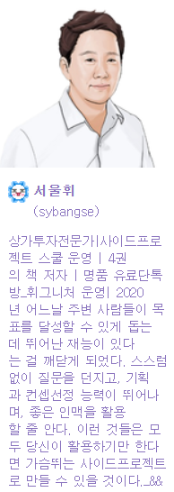 네임드 블로거, 상가 투자,경매 전문가 서울휘님 만나고 옴!!