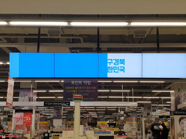  인천 대형마트 높은곳에 46인치 양면 디스플레이 tv로 광고