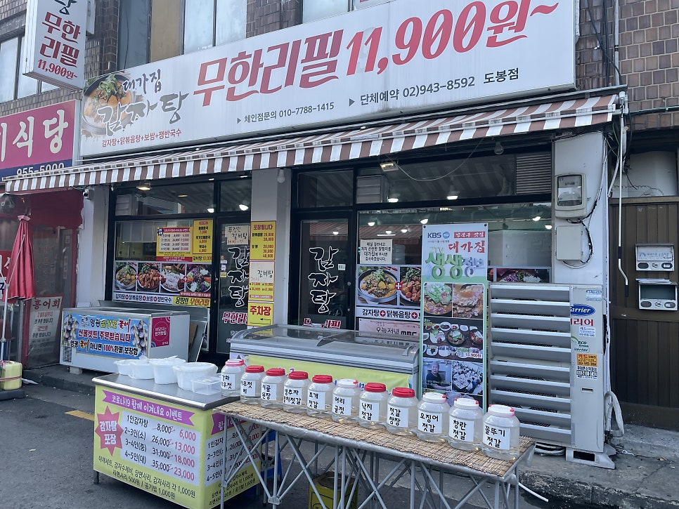 대가집 사진 3