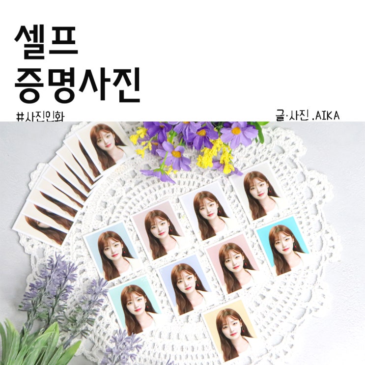  증명사진어플 픽미(pic me)내맘대로 고르는 운전면허증사진 컬러 배경인화