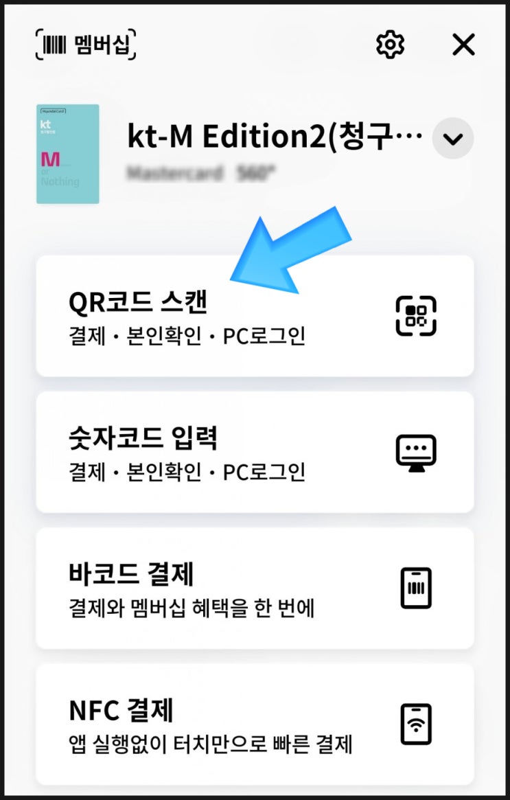 PC에서 스마트폰 현대카드 앱카드로 결제하기! QR코드 스캔으로 간편하게 PC에서 스마트폰 현대카드 앱카드로 결제하기! QR코드 스캔으로 간편하게