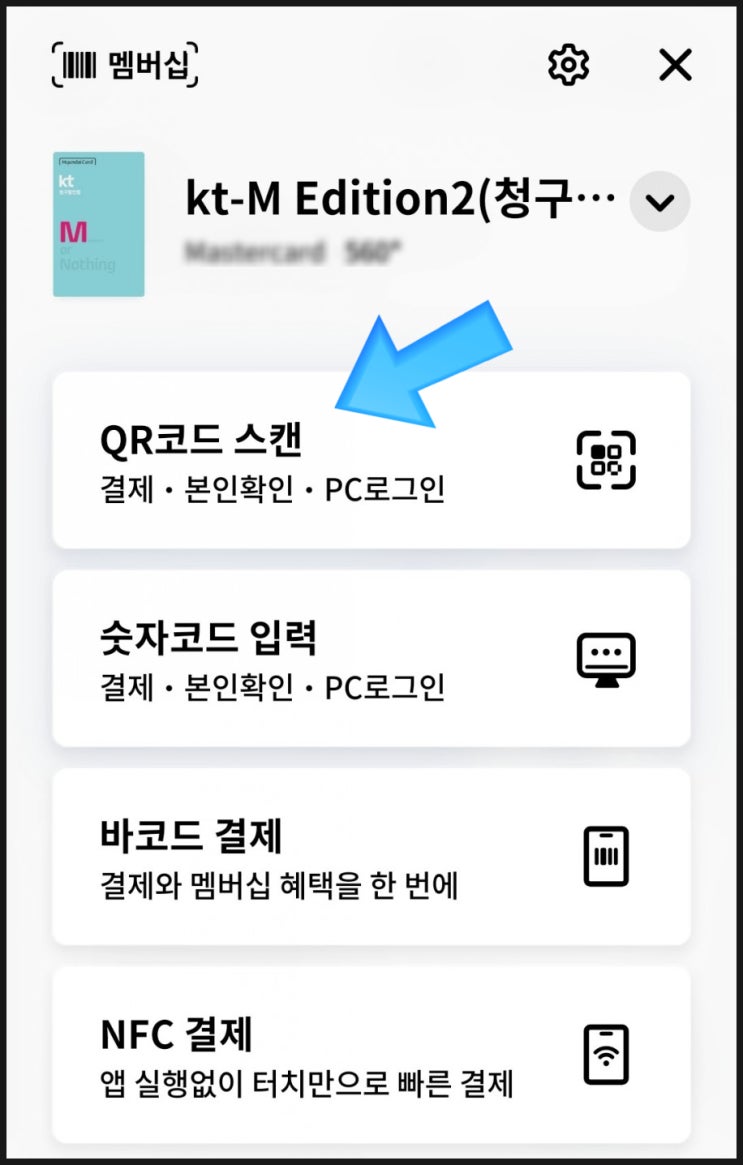 PC에서 스마트폰 현대카드 앱카드로 결제하기! QR코드 스캔으로 간편하게