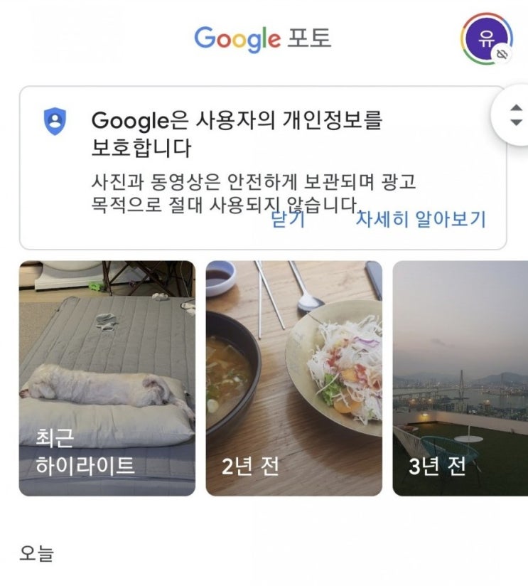  구글포토, 아이폰이랑 갤럭시 사진백업, 아이클라우드 해지