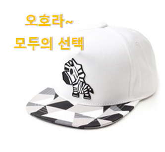  검증된 여성스냅백모자 상품정보 모두가 찾는다니깐요.