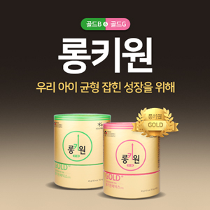  우리 아이 성장에는 롱키원 골드!/롱키원 모델 박남정