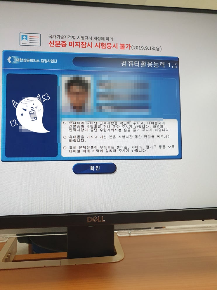  경남 진주상공회의소 시험장 컴퓨터활용능력 1급 필기, 일주일 컴활 1급 필기 공부 도전 자격증