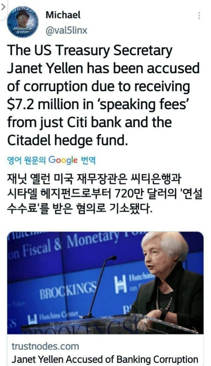 미국 재무부장관 재닛옐런 기소(주식시세 조작혐의) : 네이버 블로그