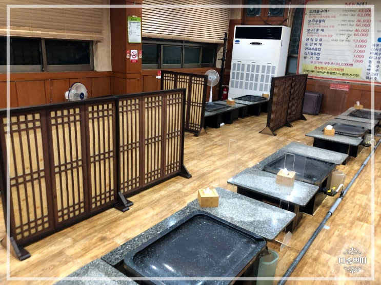  안산사동맛집 댕이골 구곡산장 오리돌구이 단골메뉴