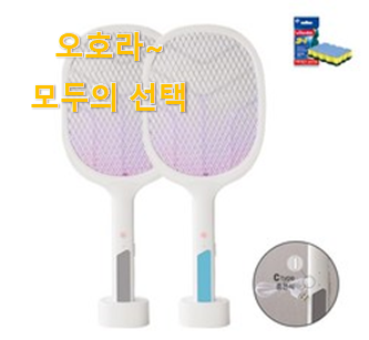 가성비좋은 샤오미모기채 가성비 꿀템 과장님이 알아봐주네요.