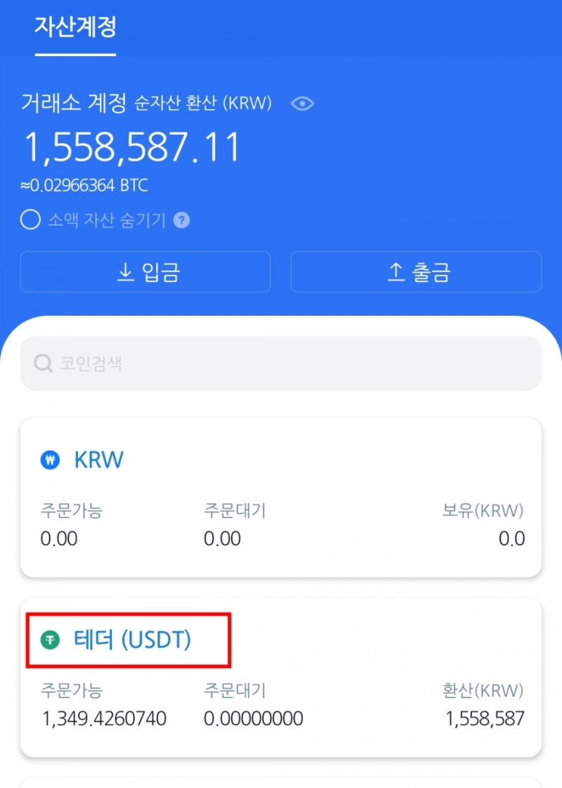 헤이비트로 비트코인 간접투자해 봤습니다. (feat. 연금투자) : 네이버 블로그
