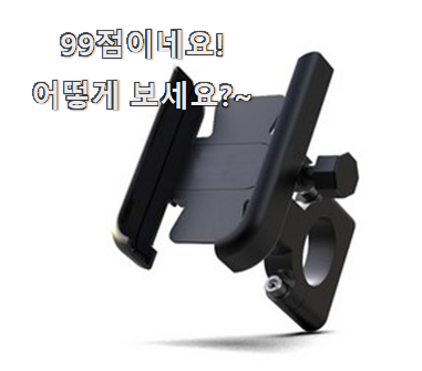  탑급 자전거휴대폰거치대방수 베스트 선택 남편이 좋아하네요