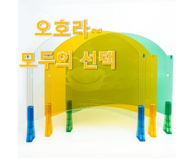  안보면 손해 가림막파티션 인기 LIST 안사곤 못배기겠어요 ㅋㅋ