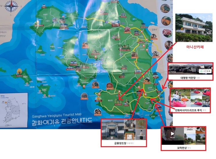  부모님과 강화도 여행(1) - 루지,꼬막한상,마니산카페,금풍양조장,대명항 어판장 (210811~12)