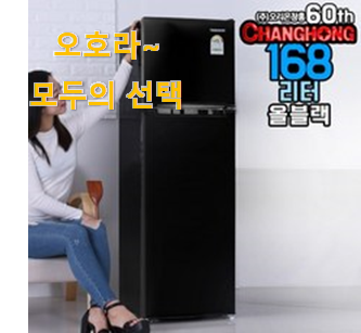  나만알고싶은 위니아대우냉장고 제품 칭찬 정말 많이해요.