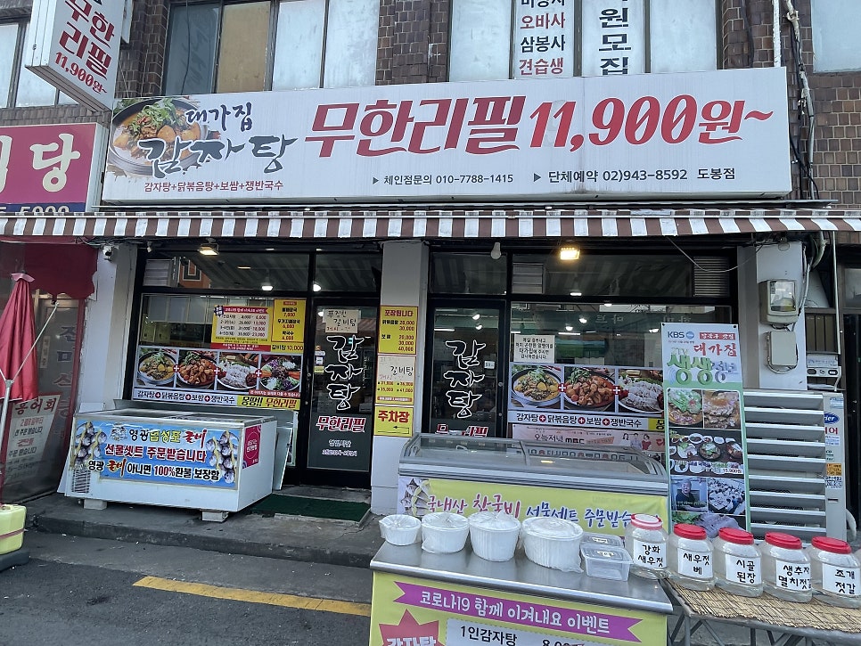 대가집 사진 2