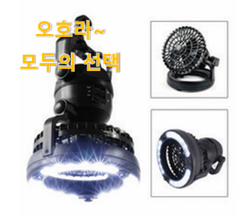  명품 캠핑랜턴 베스트 순위 꼭 알아야 한다구요.