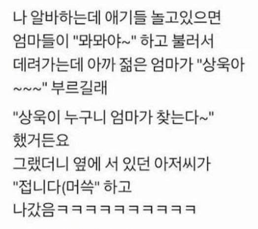  키즈카페 대참사