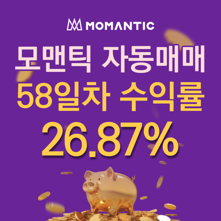 FX마진거래 자동매매 58일차 누적수익 537.40달러 FX마진거래 자동매매 58일차 누적수익 537.40달러