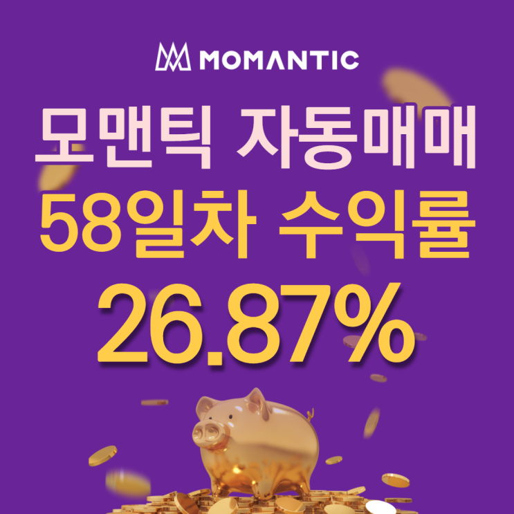 FX마진거래 자동매매 58일차 누적수익 537.40달러