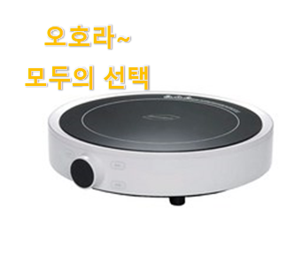  맘에드는 엘지디오스인덕션 베스트 선택 득템하세요