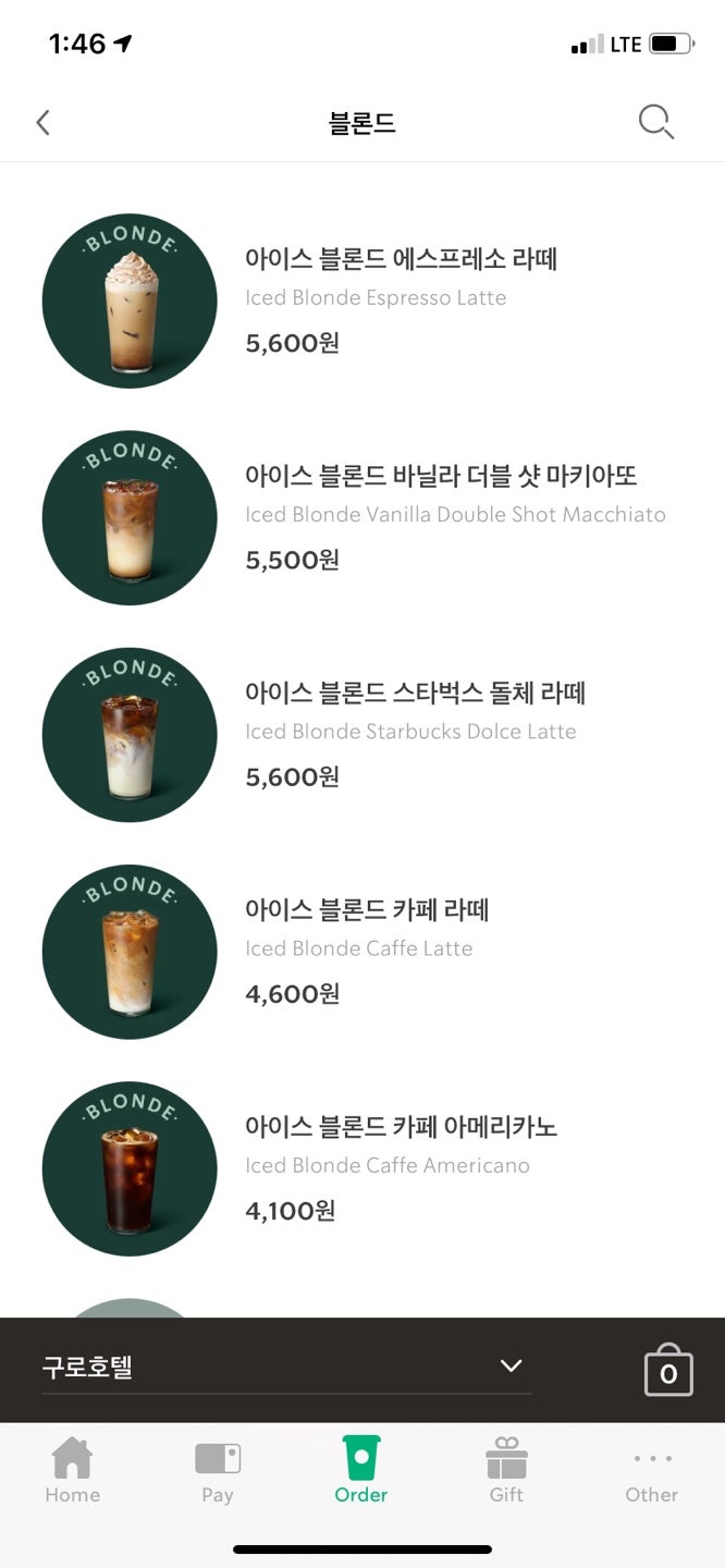 스타벅스 닉네임 바꾸기, 앱으로 별명설정. 스타벅스 앱주문하기. : 네이버 블로그