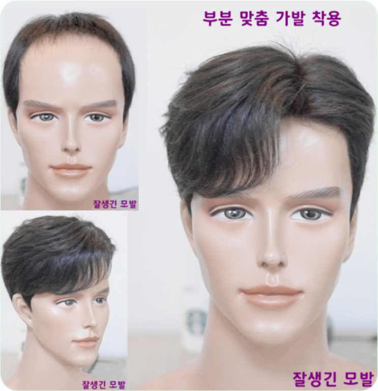  투블럭가발 전문점에서 남자긴머리도 공장직영으로
