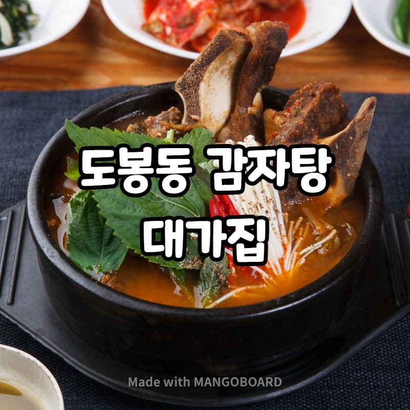 대가집 사진 1